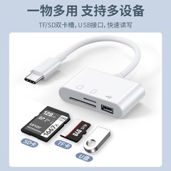 Card reader three-in-one sd multifunctional typec mobile phone android usb adapter multi-port OTG reading TF high speed mini