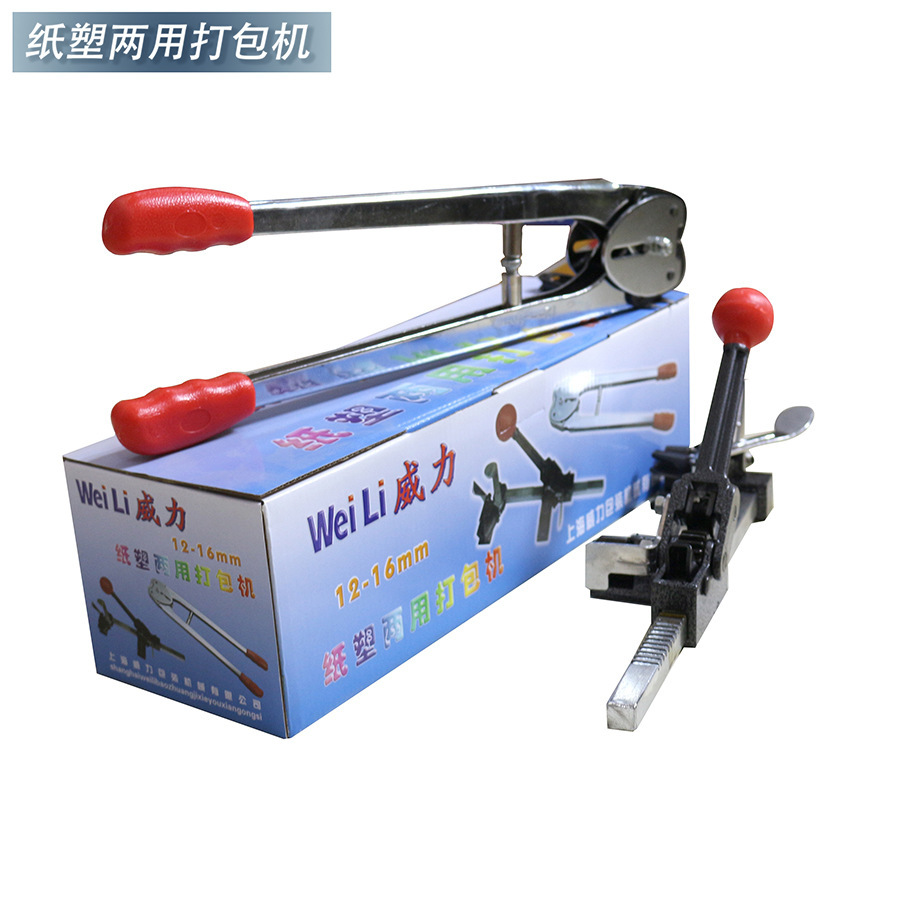 塑钢带打包机手工铁皮带打包钳 捆包器打包带包装捆扎手动打包机