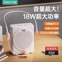 索愛S638小蜂無線拡声器先生専用授業ラッパガイドの呼び出し器の鳴き声防止18W