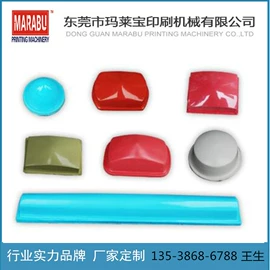 移印机;丝印机;烫金机