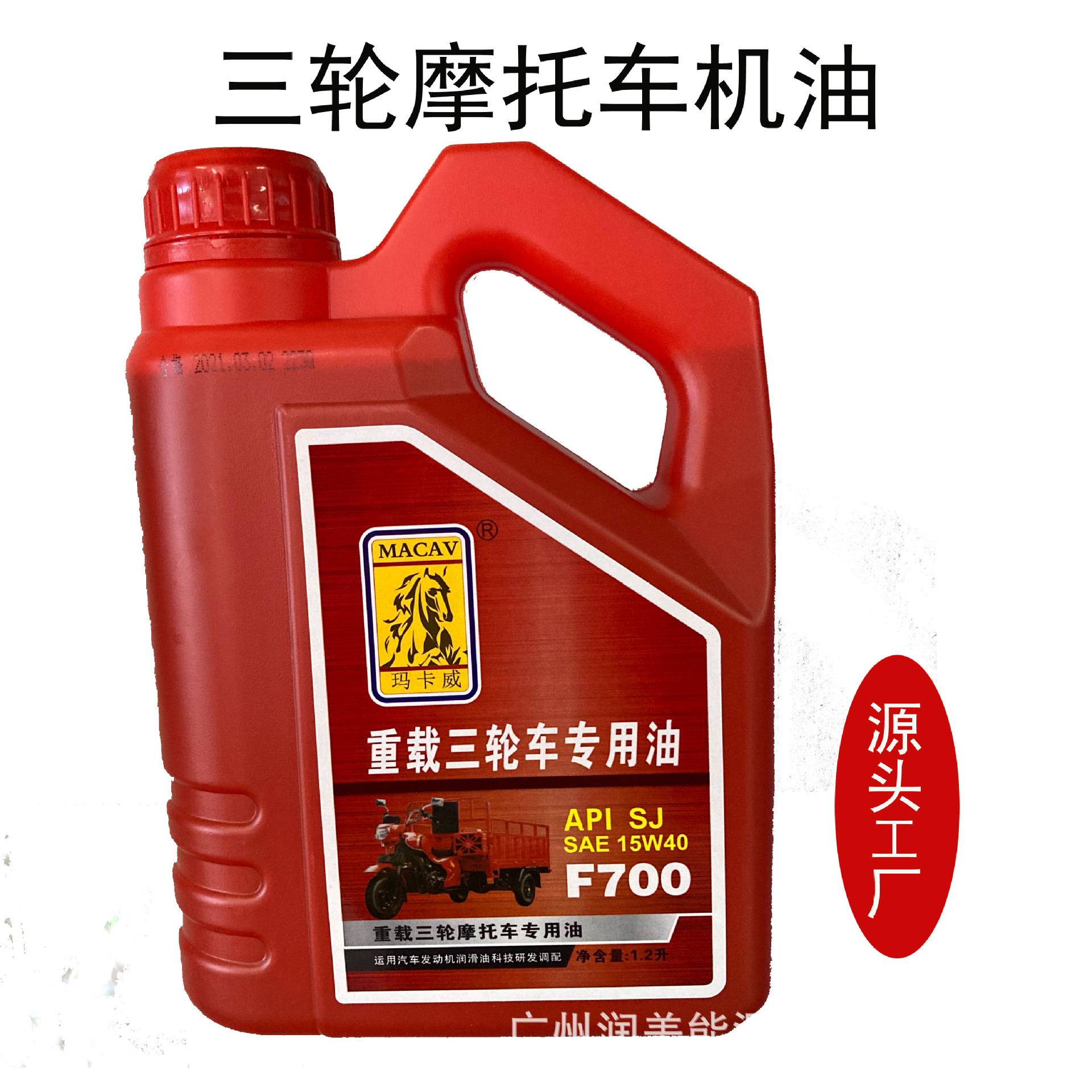 三轮摩托车机油 SJ 15W40 1.2L 4T摩托车机油 润滑油 四季适用