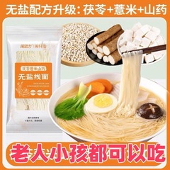 茯苓ハトムギ山薬糸面無塩細麺福州麺線特産ペースト福建福建福建省福建省南手作り麺麺食