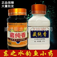 东之水藏纯香粉剂30克  黑坑竞技小药鱼饵窝料浓缩添加剂