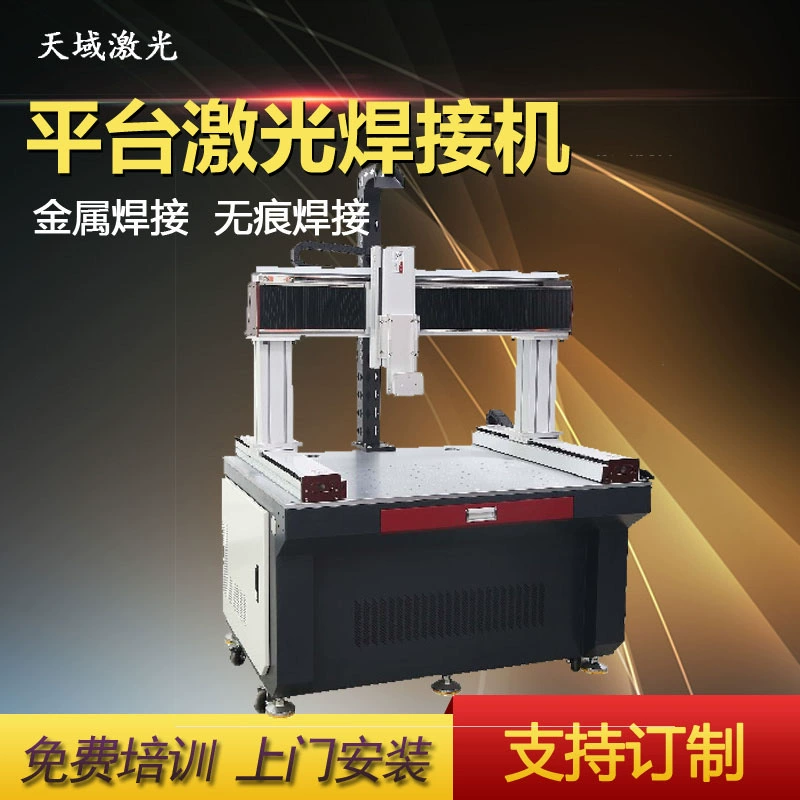 Хэнань Чжэнчжоу Лоян Ухань лазерный сварочный аппарат многосевой 1000 Вт металлический лист прецизионный точечный сварочный аппарат
