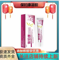 新しくアップグレードされたBaofukangジェルハーブエキスのマイルドな軟膏が在庫あり、迅速に大量に供給され、価格が優れています
