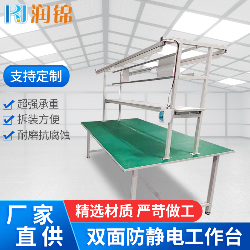 防静电工作台 双边工作台产线装配桌带灯方管操作台电子检验台