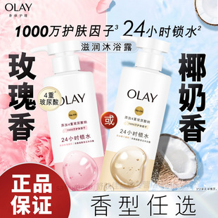 ��ƷOlay�aˮ�̝���ԡ¶�ﶬ����ϴ�豣����ԡҺҬ��õ������]