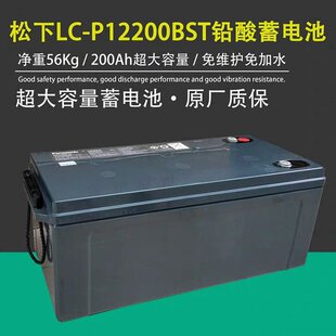 ������늳�LC-P12200ST 12V200AH�C��UPS�Դ���� EPSֱ����