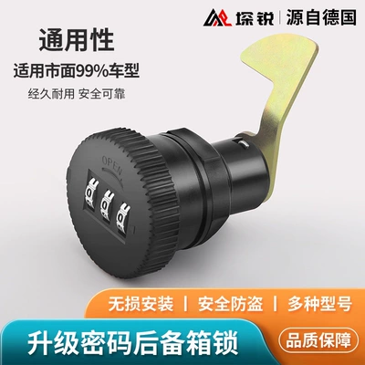 Other Electric Vehicle Accessories, trunk lock anti-theft combination lock