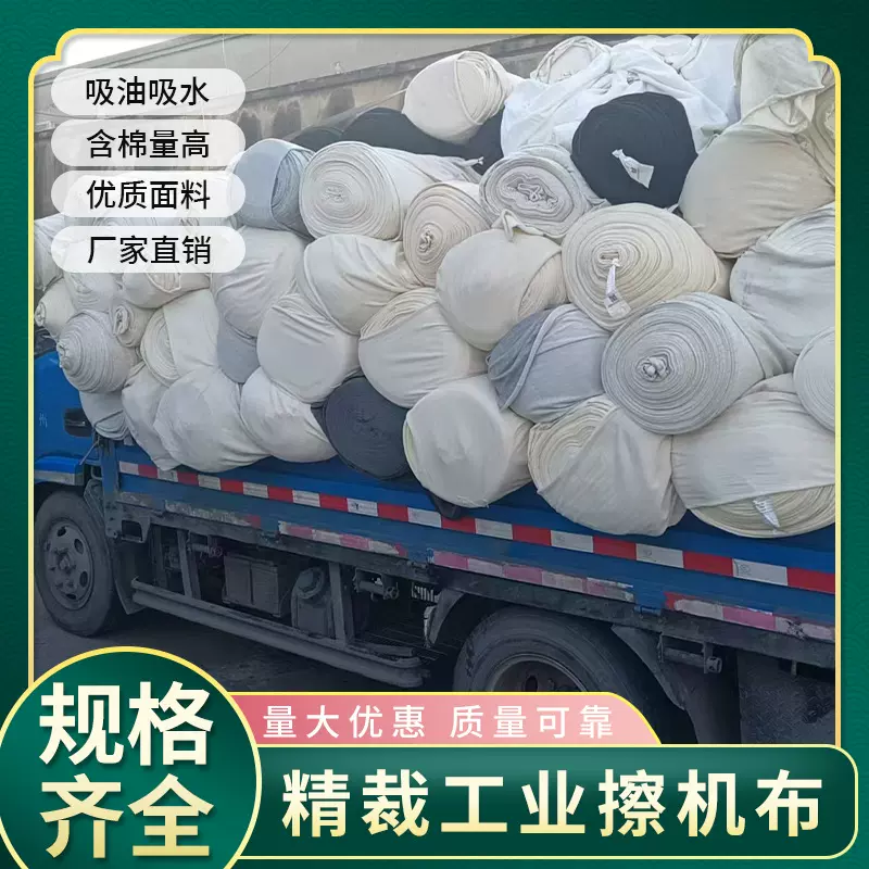 工业擦机布全棉杂色抹布布头论斤卖纯棉碎布料论斤卖源头厂家现货