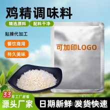 金宫鸡精味精鸡粉调味餐饮商用可定可混批代加工源头工厂免费咨询