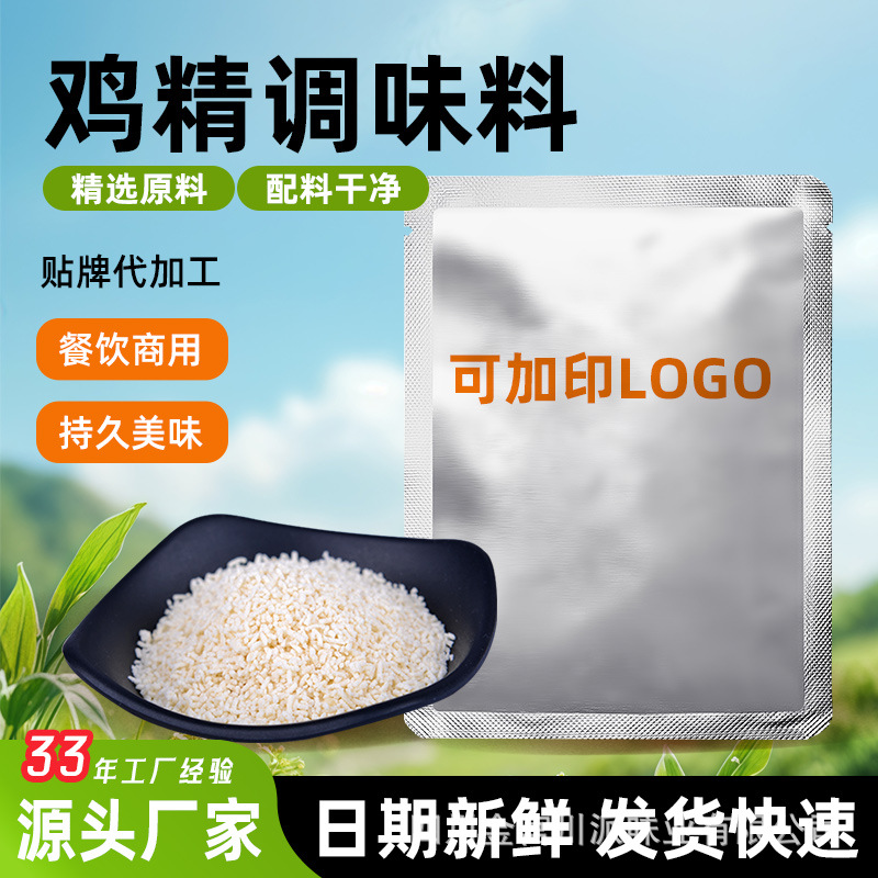 金宫鸡精味精鸡粉调味餐饮商用可定可混批代加工源头工厂免费咨询