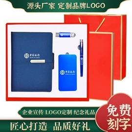 商务礼品套装;创意礼品套装;办公礼品套装