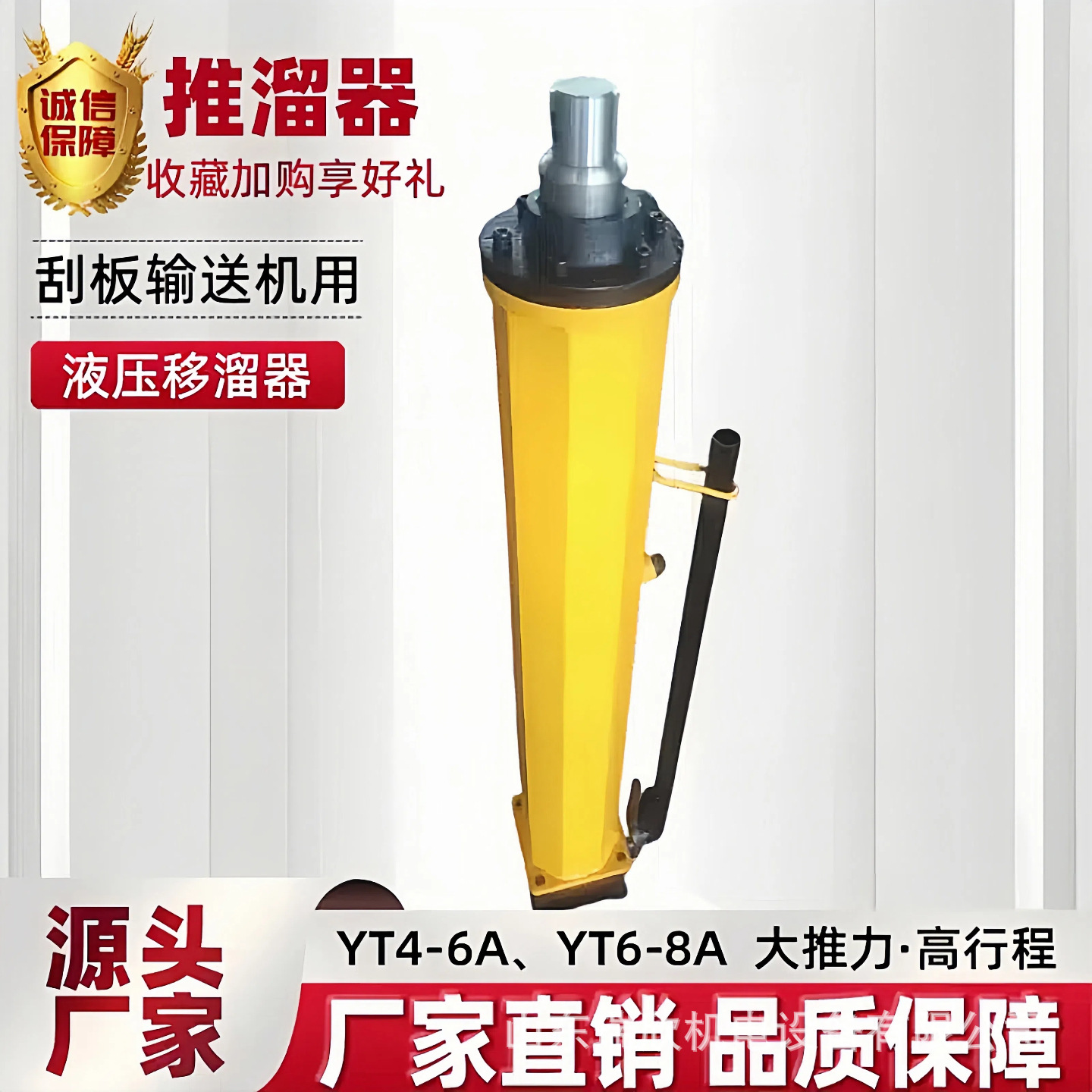 液压移溜器厂家现货直供矿用移溜器YT4-8A刮板输送机液压推溜器