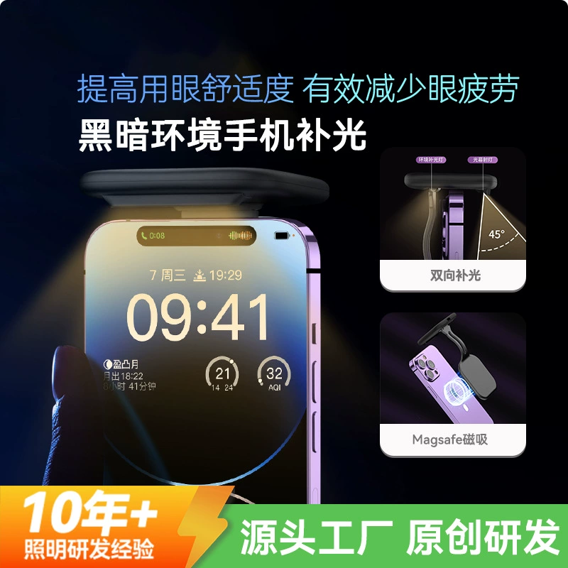 Подвесной светильник для экрана мобильного телефона, дополнительный свет для темных помещений, асимметричный светильник для защиты глаз, волшебный светильник для дополнительного освещения, регулируемая яркость