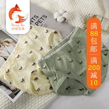 珀丽嘉狐 内裤女夏薄款 无痕收腹纯棉裆中低腰可爱舒适少女三角裤