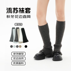 秋冬新款针织加厚保暖舒适堆堆袜粗线时髦流苏日系氛感围流苏袜套
