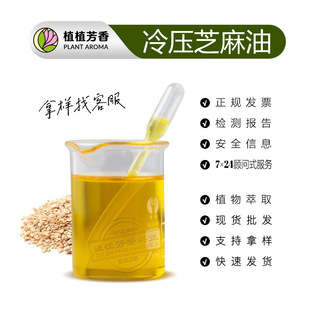 �䉺ե֥���� ֲ��֥����A�� Sesame Oil֥����ԭ�ϬF؛���lֱ��