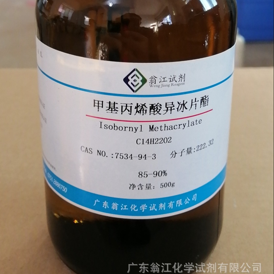翁江试剂：甲基丙烯酸异冰片酯 IBOMA|7534-94-3|100g-25KG P液