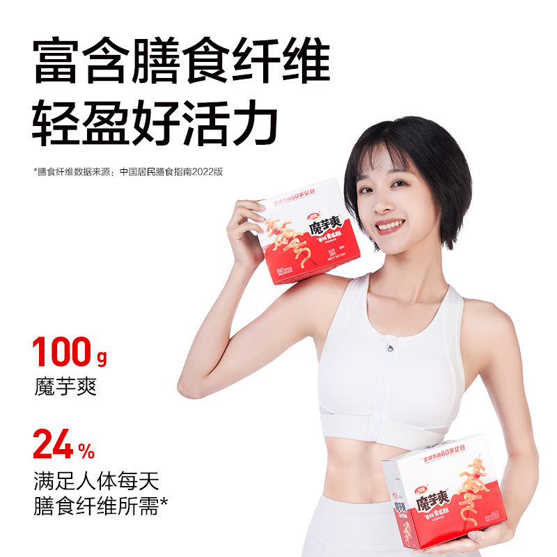 卫龙魔芋爽素毛肚素肉辣条解馋小零食小吃休闲食品|undefined