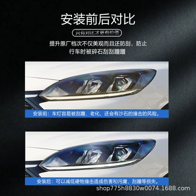 Car headlight protective film – TPU Headlight Film