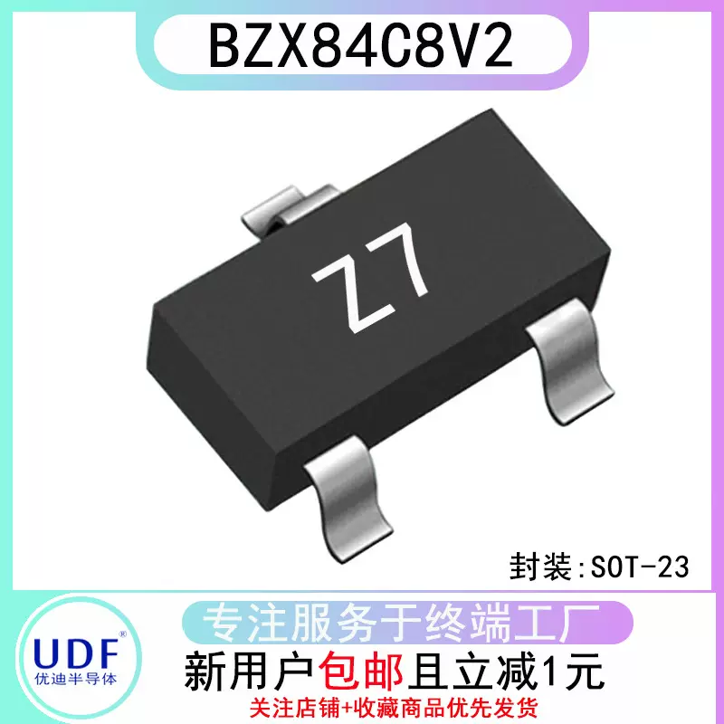 UDF优迪BZX84C8V2 封装SOT-23 原装国产贴片稳压二极管芯片丝印Z7