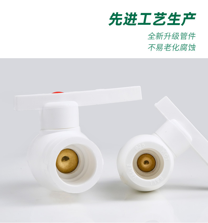 PPR球阀1_02