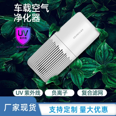 Yeni UVC USB anion avtomobil hava təmizləyicisi, filtrli, portativ aromaterapiya cihazı