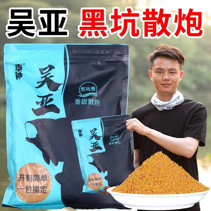 吴亚浮底抽心釜底抽薪钓鱼饵料垂神123号功夫果园鲢鳙综合混养散