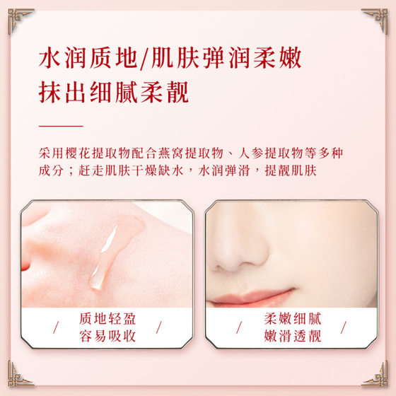 Han Fen Bird's Nest Cherry Blossom Toner Moisturizing Seven-Piece Gift Box Moisturizing Skin Care Set Factory Wholesale