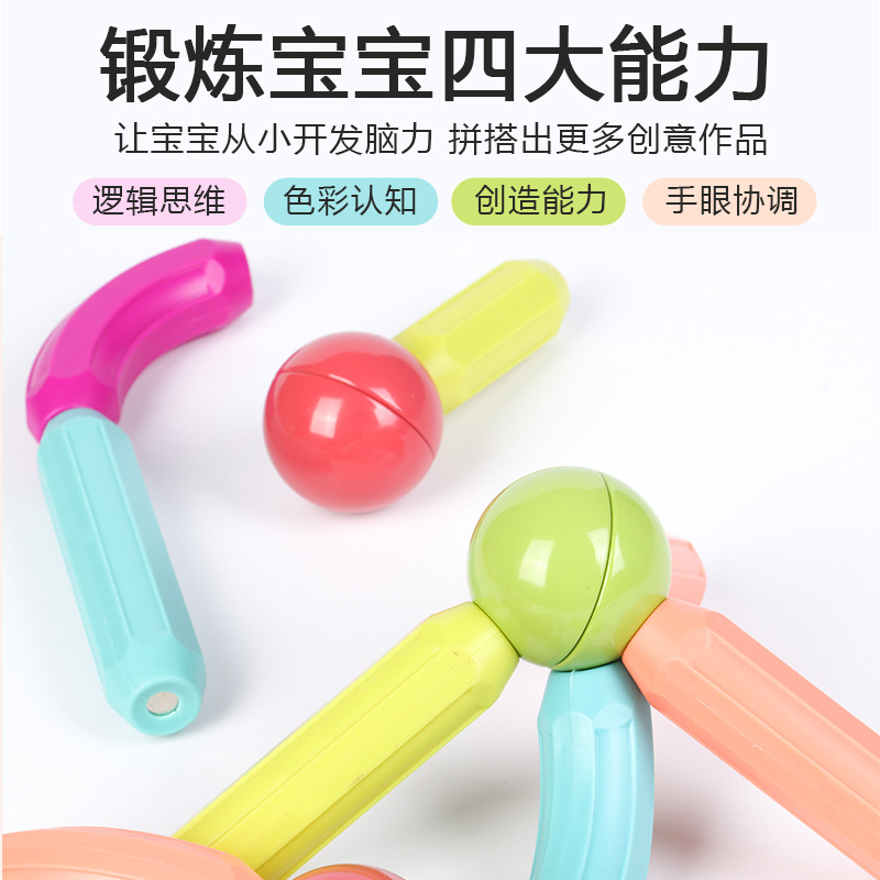 嚴選兒童磁力棒益智磁鐵玩具早教智力開發百變造型磁性積木批發