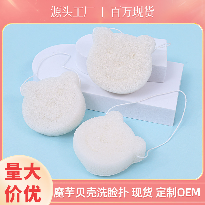 Fábrica personalizada konjac esponja para lavar la cara esponja konjac limpieza facial limpieza facial material vegetal degradable a granel