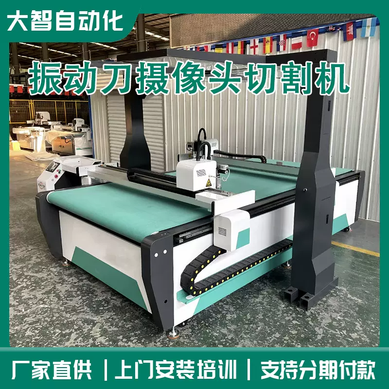 全自动摄像头振动刀切割机自动识别躲避瑕疵切割真皮振动刀切割机