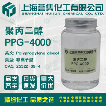 聚丙二醇PPG-4000 聚醚多元醇240 聚氧化丙烯二醇 CAS:25322-69-4