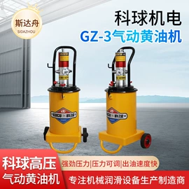洗车机;高压水流清洗;气动黄油枪