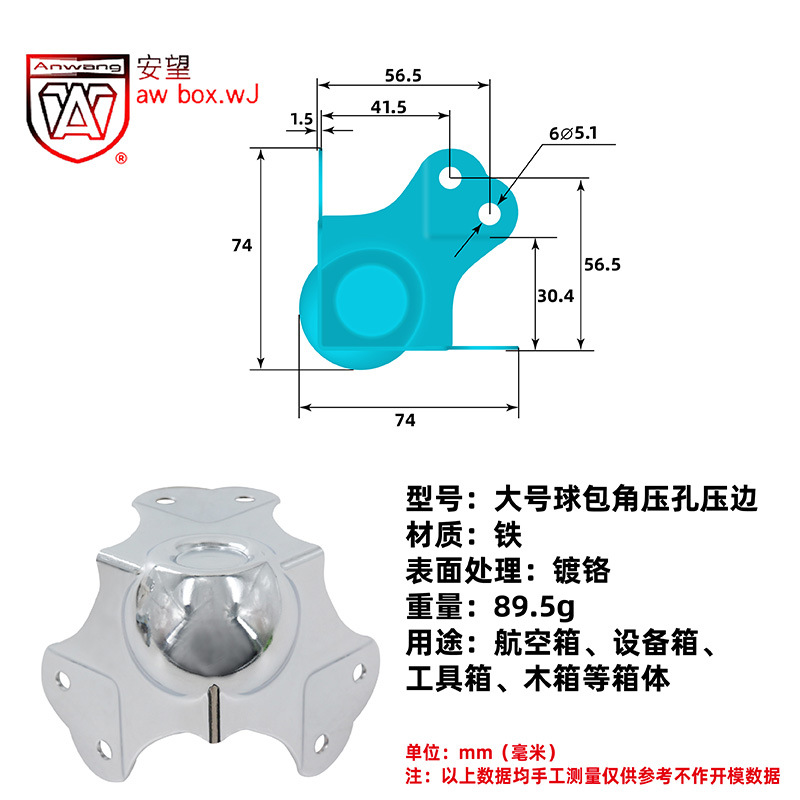 AW Anwang bola esquina caja de madera esquina de acero inoxidable 90 grados esquina de hierro esquina rectangular esquina fija