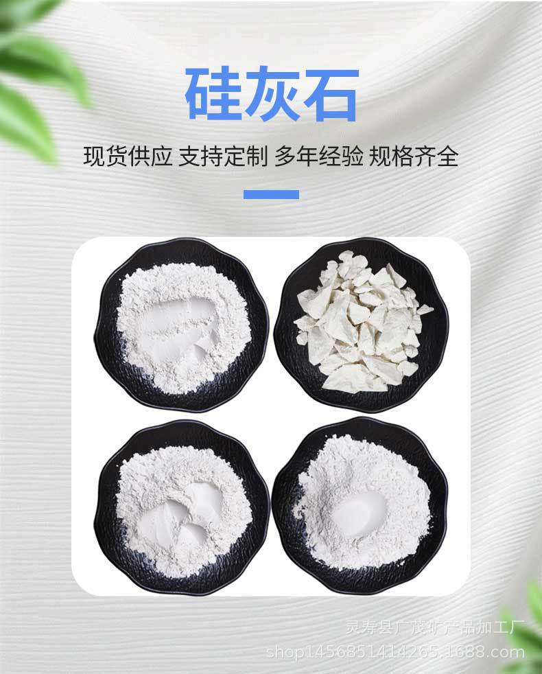 恒阳硅灰石详情_02.jpg