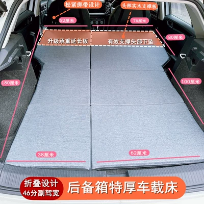 foldable car travel bed – Vehicle-mounted inflatable bed - default-item-extra-thick-46-points-length-180cm-thickness-3cm-support-storage-bag-gray