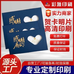 Paper Printing High-End Business Greeting Cards Creative Bronzing Postcards Pearlescent Paper Small Cards Blessing Message Cards Customization