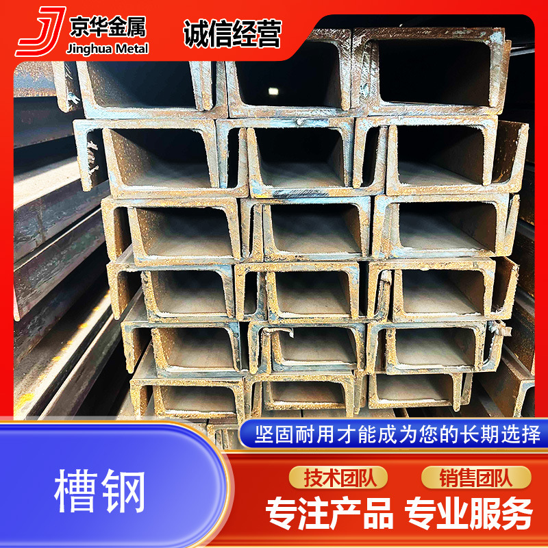 天津q235b热轧槽钢6号8号10号建筑钢结构镀锌型材25#热镀锌槽钢