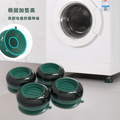 Washing machine shockproof foot pads household multifunctional groove anti-slip pads refrigerator table heightening base free of installation and movement