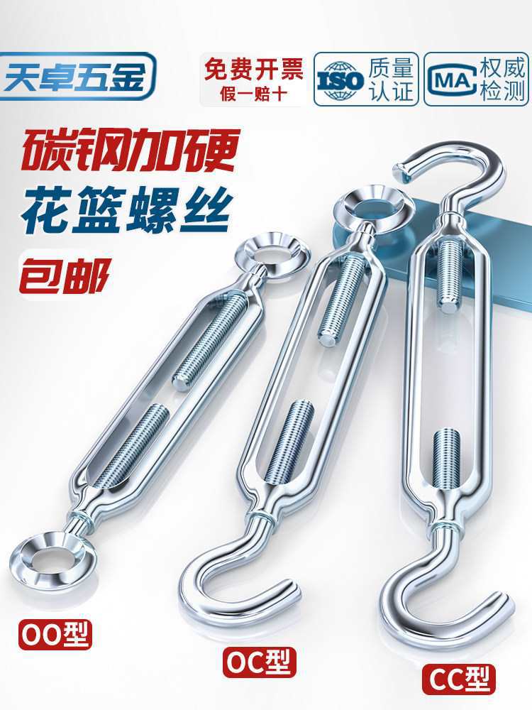 国标镀锌开体式花篮螺丝收紧器紧线 钢丝绳拉紧器 紧绳器螺栓螺杆