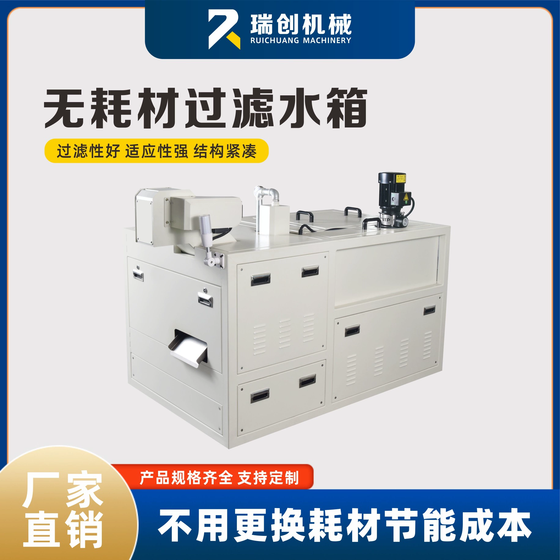 Удаление шлака из резервуара для воды на станке без расходных материалов, фильтр, резервуар для воды, очистка режущей жидкости, фильтр для очистки резервуара для жидкости