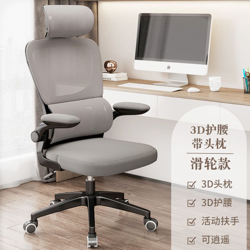 Silla de computadora respaldo silla de oficina hogar cómodo largo sentado no cansado silla ergonómica estudiante dormitorio taburete asiento