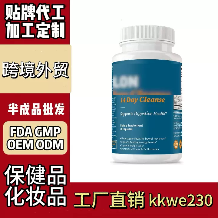跨境保健品独立站美客多14天肠道胶囊全英文欧美外贸源头工厂
