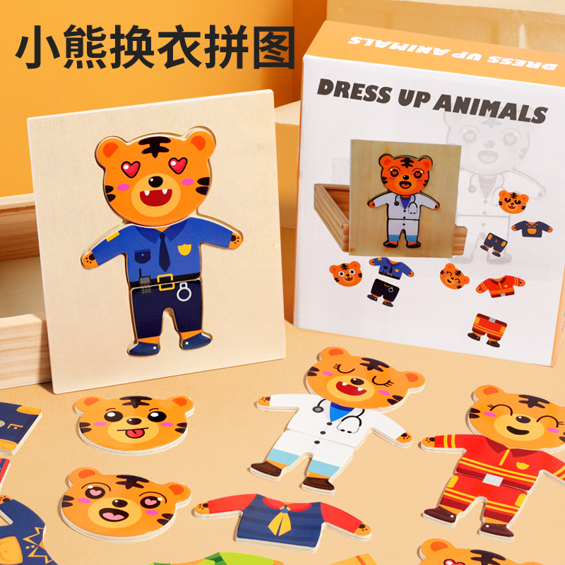 Cross-Border Amazon Bear Dressing Game Wooden Children's Educational Hand-Grabbing Dressing Puzzle Puzzle Toy
