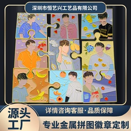 徽章;金属工艺品;冰箱贴