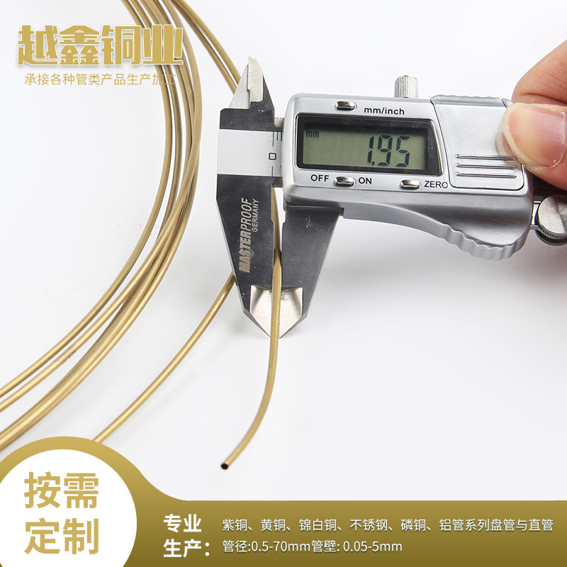 厂家供应毛细黄铜盘管 H65精密毛细铜管 承接各种管类生产加工