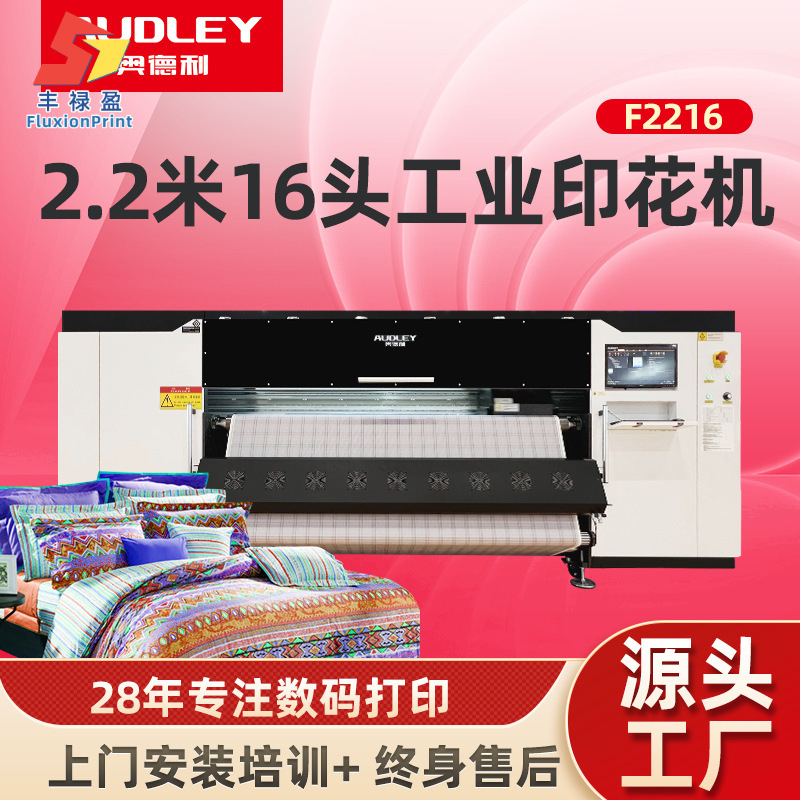 数码印花机打纸机服装T恤地毯热升华打印机印刷机跨境热销