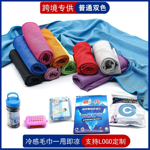 Tafei Spring and Summer Cooling Towel, Outdoor Sports Towel, Cold-Feeling Quick-Drying Towel, Promotional Towel Available for Wholesale